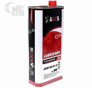 Масла Масло трансмисс. AXXIS  85w-90   (Канистра 1л)